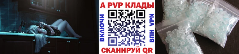 A-PVP кристаллы  Салават 