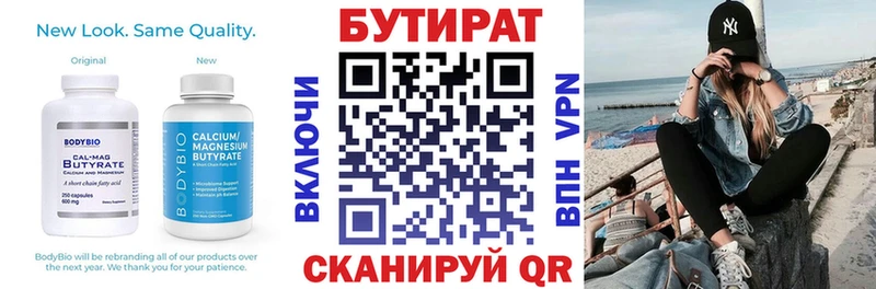 БУТИРАТ жидкий экстази  Салават 