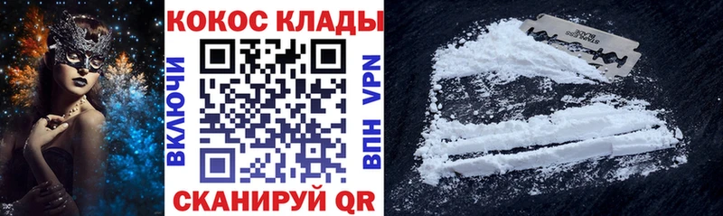 КОКАИН VHQ  Салават 
